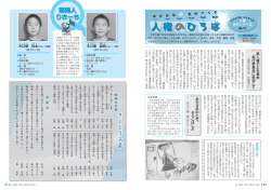 P20-21 人権のひろば/菊陽人りさーち/きくよう文芸