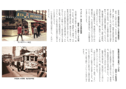 (GHQ (占領軍総司令部) による露店撤廃令〉 昭和二十四年八月四日