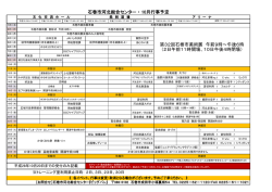 第32回石巻市美術展 午前9時～午後6時 （2日午前11時開場、10日