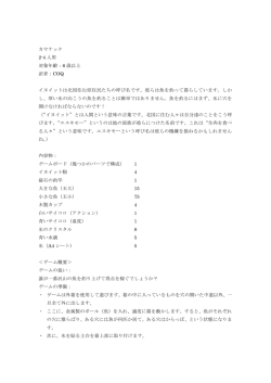 6 歳以上 訳者：COQ イヌイットは北国住む原住民たちの呼び名で