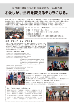 PDFで読む - 開発教育協会（DEAR）
