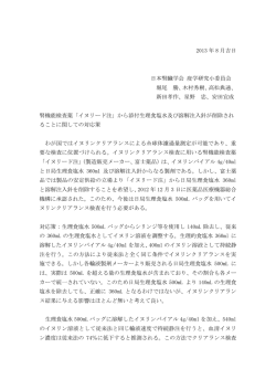 から添付生理食塩水及び溶解注入針が削除されること
