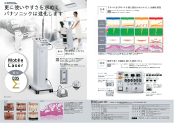 資料のダウンロードはこちら