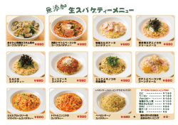 トマトとニンニクの スパゲティー エビとブロッコリーの トマトクリーム