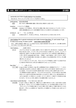 語句解説 - K/H Communications