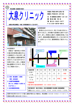 院長挨拶 患者さんひとりひとり、同じではありません。 個々に応じた