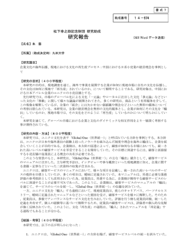 詳細 - 公益財団法人 松下幸之助記念財団