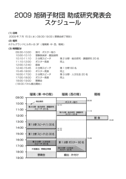 詳細はこちら - 旭硝子財団