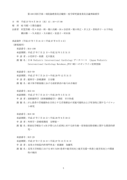 2015年9月開催分 192KB