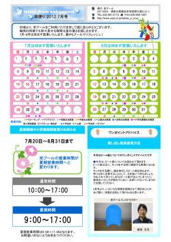 9：00～17：00