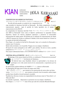 （ESPA&Ntilde;OL/スペイン語） No．113 COMPETICION DE AMERICAN