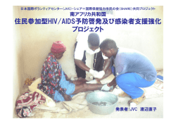 配付資料（渡辺さん） - アフリカ日本協議会