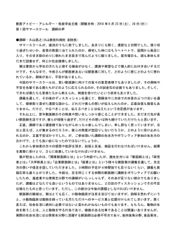 講師の声 - 獣医アトピー・アレルギー・免疫学会