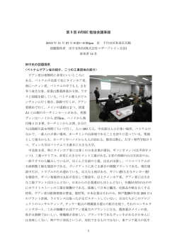 第 9 回 AVENUE 勉強会議事録