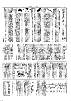 No.77 秋の食物を食べ健康になろう！ No.77 ウンチはチェックしましょう