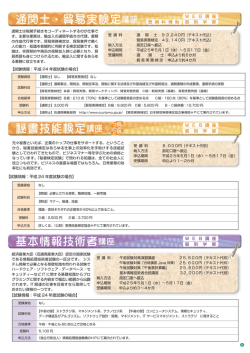 す。 主要な業務は` 輸出入の通関手続きの代理、 書類 受 講 料 通 関 士