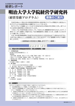 9月号 - 全国社会保険労務士会連合会