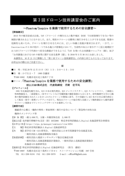 こちら - 特定非営利活動法人 Digital北海道研究会