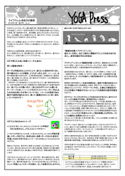 No.12 ヨガで疲労回復＆リラックス