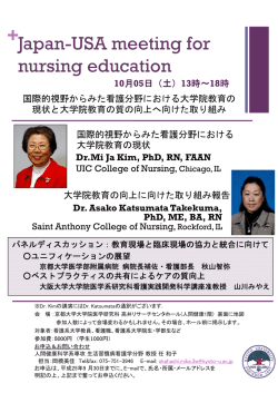 + Japan-USA meeting for nursing education