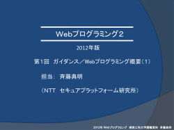 第1回 - 湘南工科大学