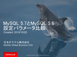 PowerPoint プレゼンテーション - MySQL Community Downloads