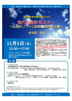 11月5日（木） 13:30～17:00