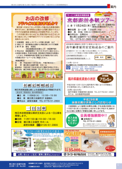 京都御所参観ツアー 京都御所参観ツアー 京都御所