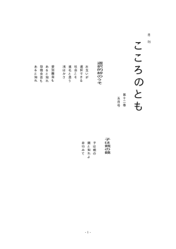 橡 Taro11-12巻5月号.jtd