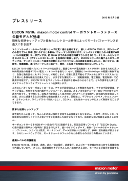 PDF - ESCON 70/10：maxon motor controlサーボコントローラシリーズ