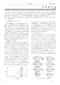 ゴムの引張試験ダンベルについて