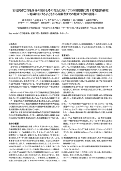 論文を読む（820KB） - 国立大学法人 北海道教育大学