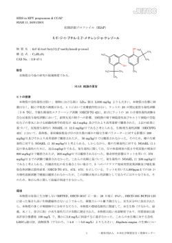 6,6`-ジ-t-ブチル-2,2`