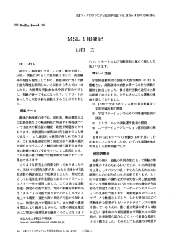 - JASMA 日本マイクログラビティ応用学会