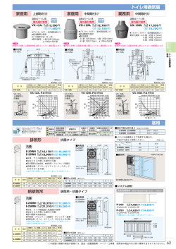 トイレ用換気扇 窓用