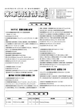 2015年09月 第535号