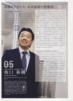 電池を左 - 鳥取大学