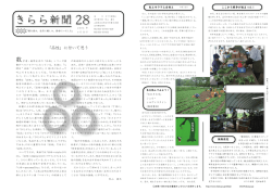 第28号 - 白州郷牧場