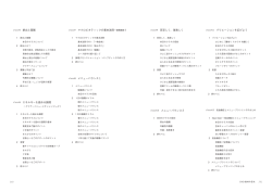 class#5 排出と薬膳 class#6 エネルギーを高める調理 class#7 マクロ