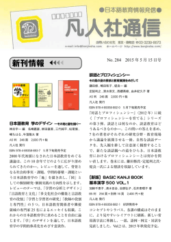 No. 284 2015 年 5 月 15 日号