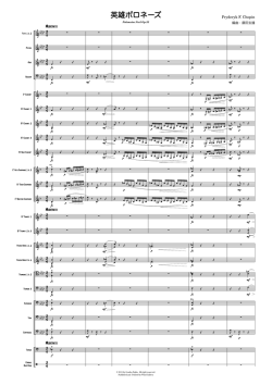 英雄ポロネーズ