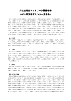 第5回開催報告（2014年7月11日）