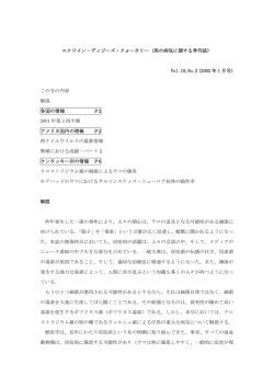 2002年4月/第10巻/第2号