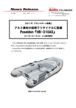 Poseidon『HB-310AX』