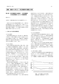 連載：健康から考える 非正規雇用の課題と対策 - 産業衛生学雑誌