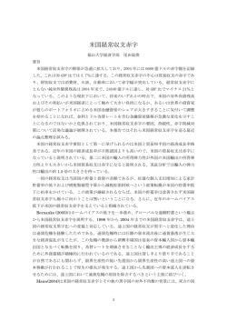 米国経常収支赤字
