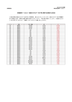 レオダイン用交換部品 (P.238-242) - ロータシール/ステイター/サンプルル