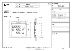 エジソンハードウェア株式会社 CN30-25S