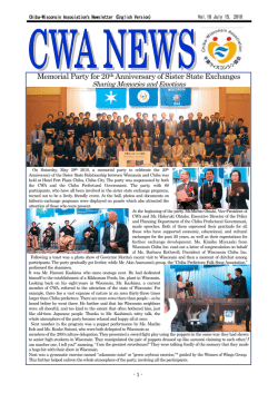 会報CWA NEWS 18号英語版