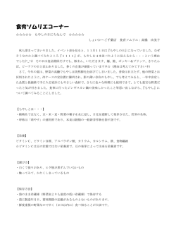 もやしの日にちなんで しょいか～ご千葉店食育ソムリエ